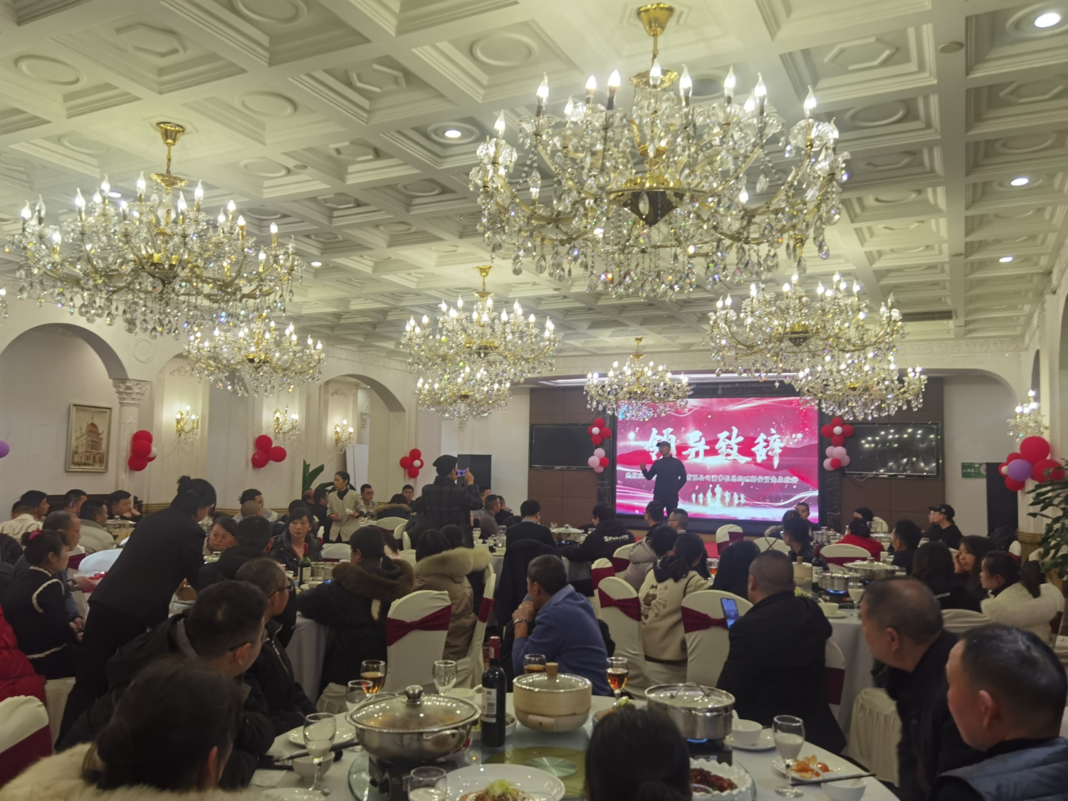 团拜会