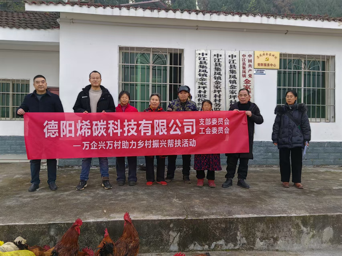 帮扶慰问困难群众
